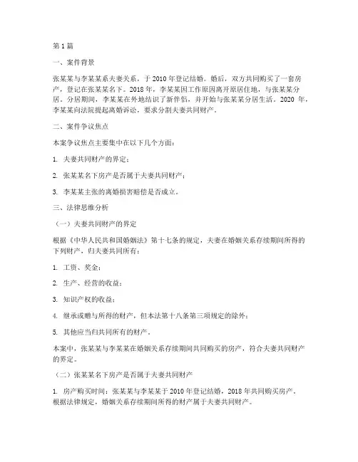 法律思维的案件(3篇)