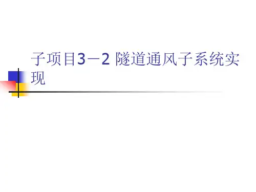 轴流风机选型与布置