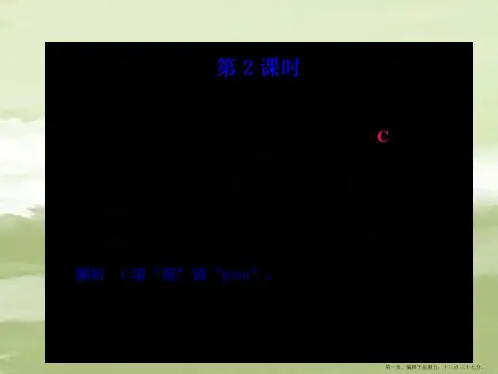 高中语文 痛与不痛的秘密2课件 语文版必修3(高二)