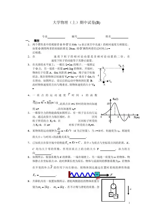 (完整版)浙江大学大学物理期中考试