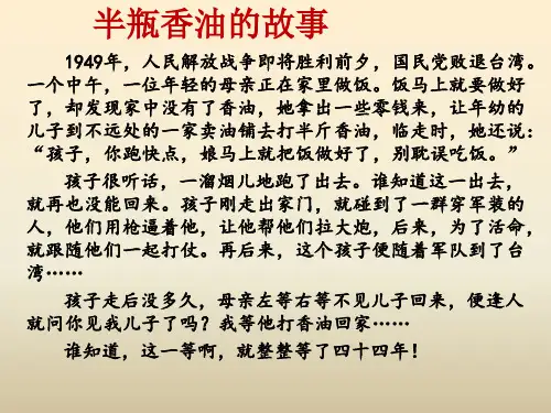 海峡两岸的交往共39页.pptx