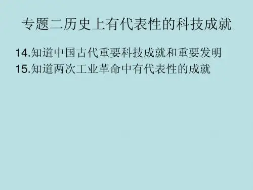 14-四大发明