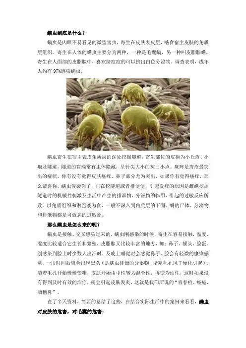 螨虫是什么,怎么除螨虫,南娜芦荟手工精油皂超强除螨杀菌