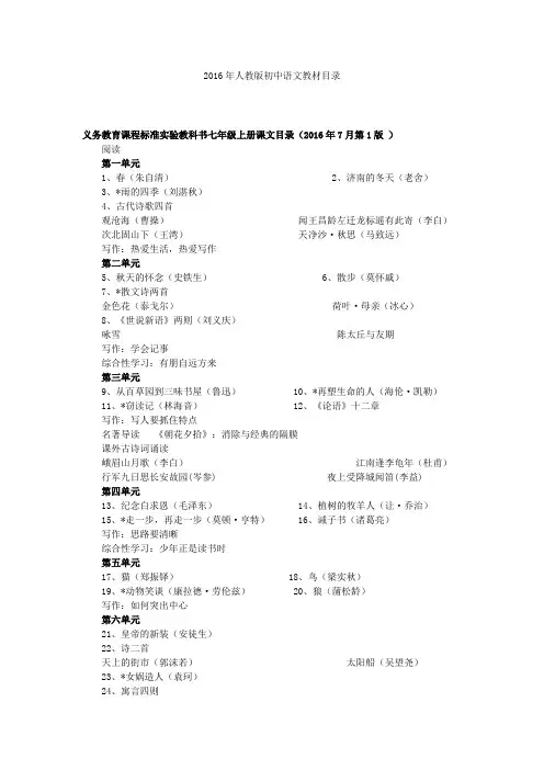 初中目录
