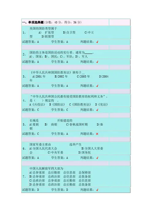 河南科技大学军事理论题库