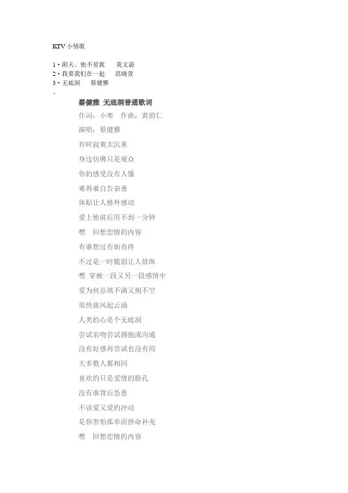 KTV小情歌