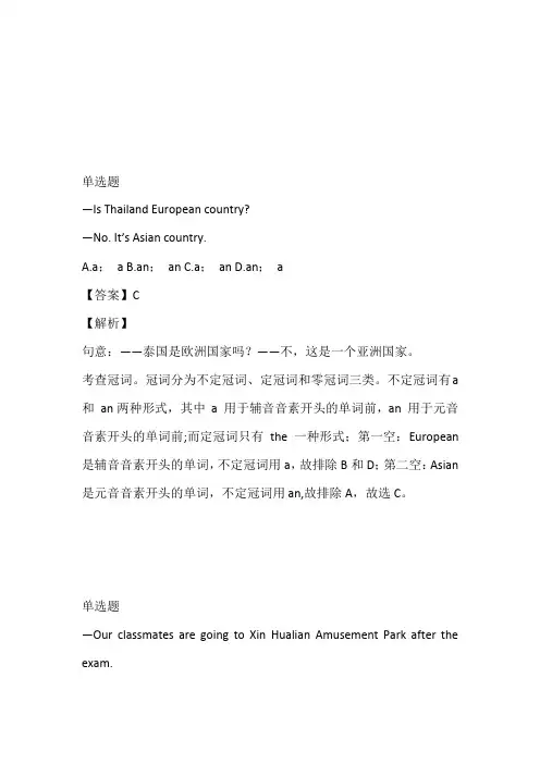 西宁市2023年九年级英语上册期末考试试卷带解析及答案
