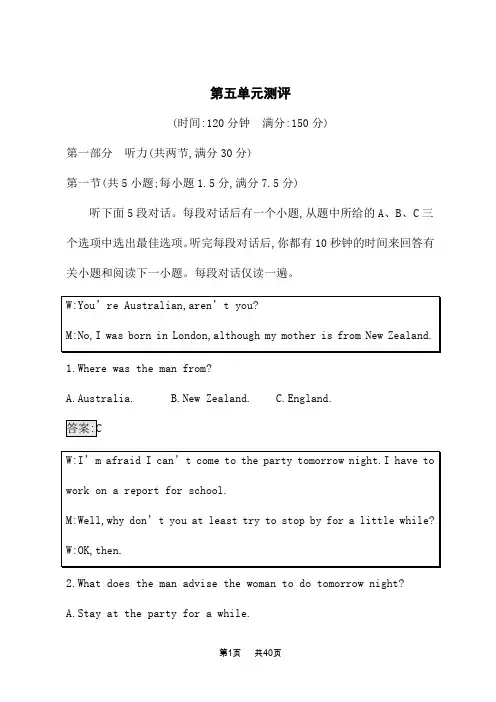 北师大版高中英语必修第二册课后习题 Unit 5 第五单元测评卷