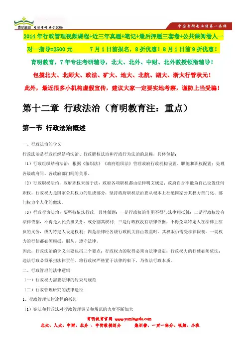 2014年北师大行政管理考研参考书,状元笔记,考研真题,题库