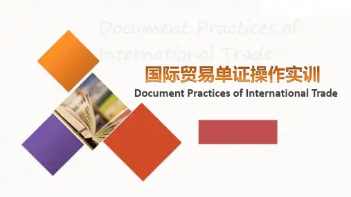 《国际贸易单证操作实训》课件——项目2.2：制作商业发票和装箱单操作