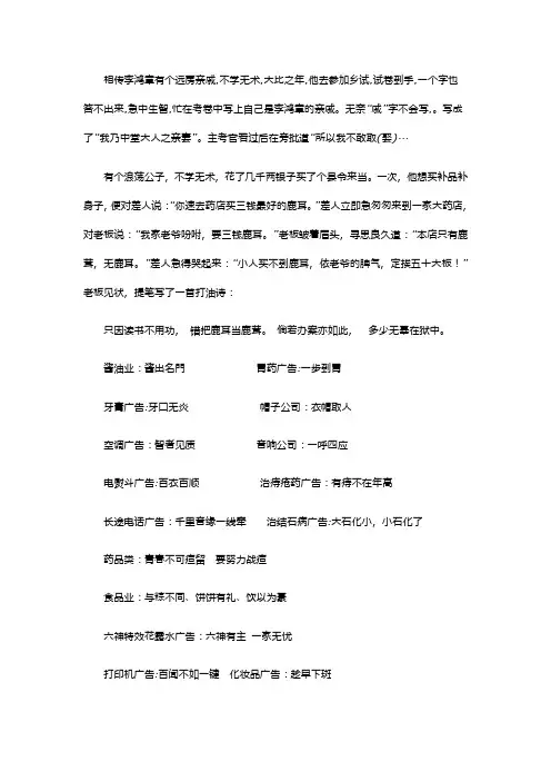 错别字的笑话