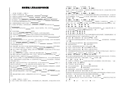 路政管理试卷
