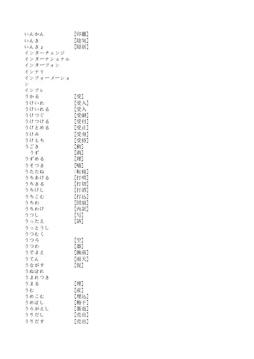 一级词汇整理--1