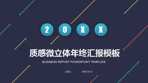 简洁PPT模板