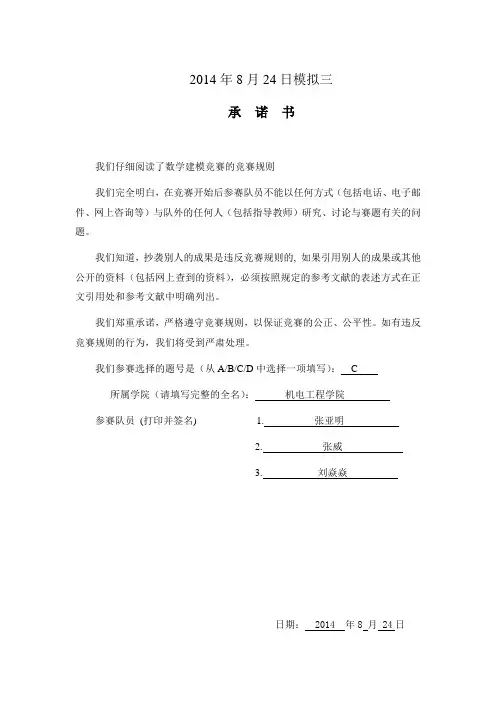 食品价格变动分析