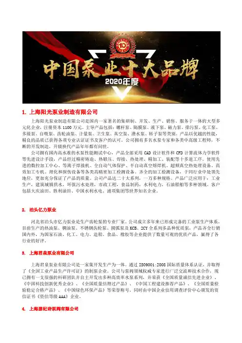 螺杆泵生产厂家排名十大衬氟螺杆泵品牌厂家排行