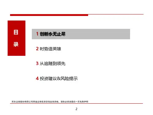 0463  2019年电子行业策略研究报告(25页)