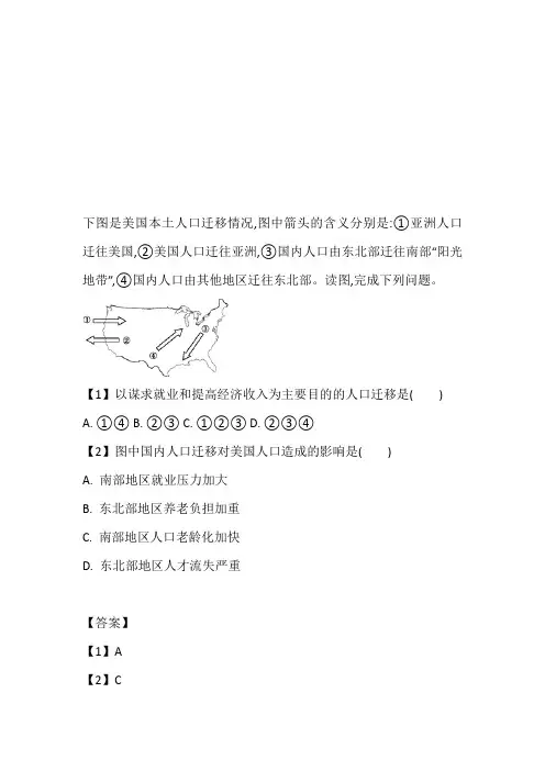 2022~2023年高三上半年第一次月考文综地理试卷完整版(宁夏银川市宁夏大学附中)