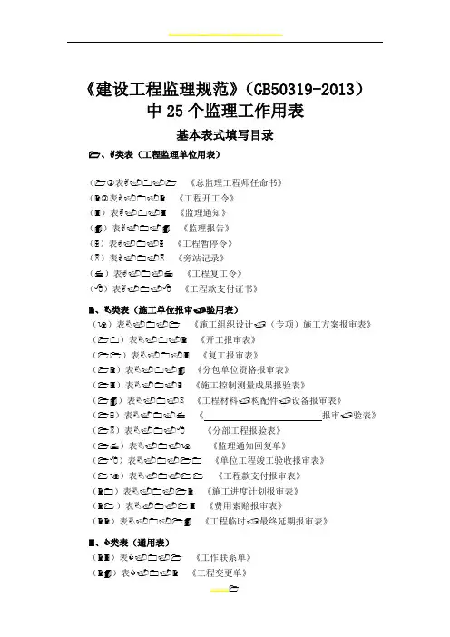 浙江省全套(工程建设)表格