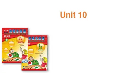 青少版新概念1A unit10 lesson20  新授课课件