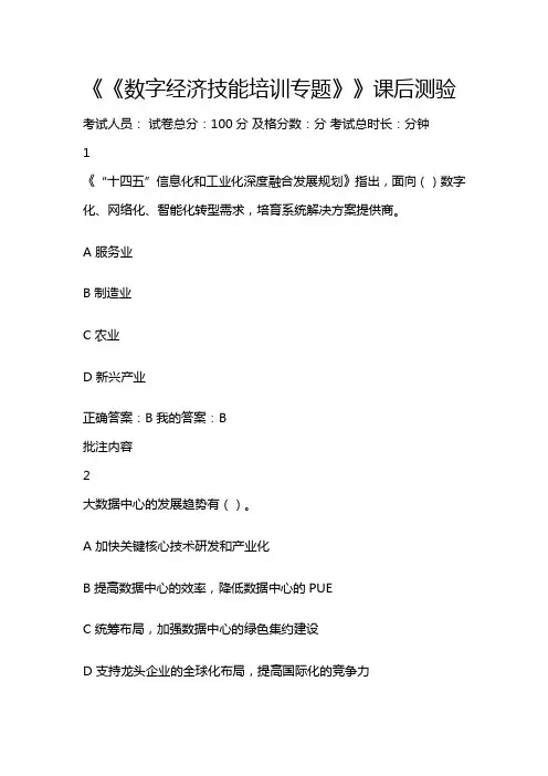 2022年继续教育答案及试题