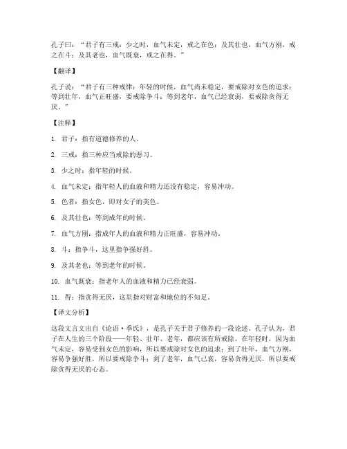 小升初文言文翻译及注释