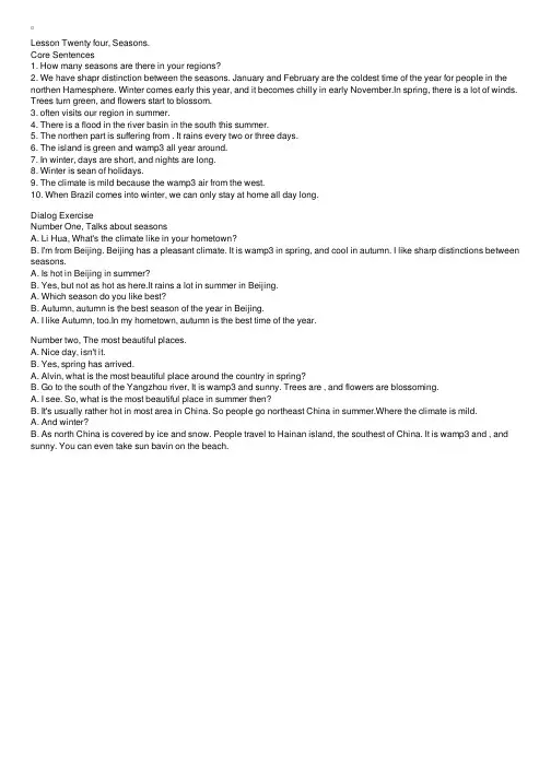 新东方英语口语900句Lesson24：Seasons