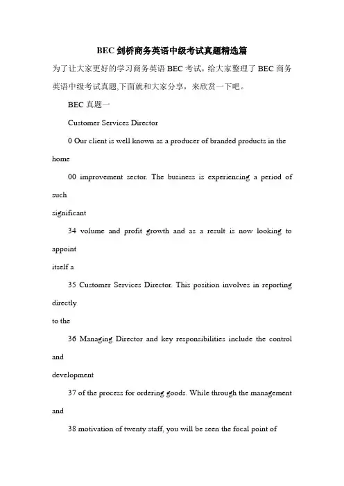 BEC剑桥商务英语中级考试真题精选篇