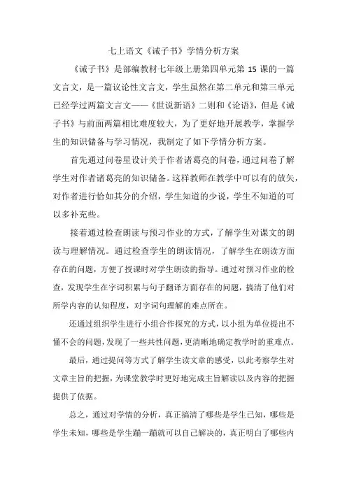 中学语文-A1技术支持的学情分析-方案+分析报告【微能力认证获奖作品】 (5)