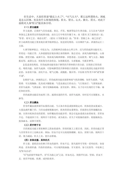 中医 五火