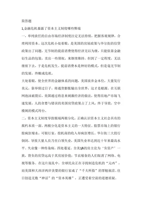 2012年形式与政策答案