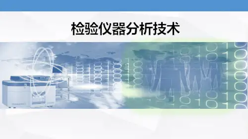 光学显微镜的原理和结构