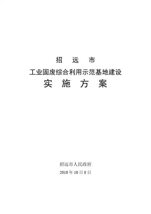 招远基本情况