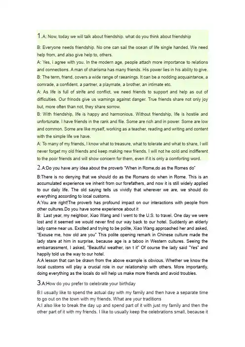 英语口语考试常用对话