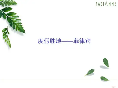 菲律宾