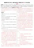 最新国家开放大学电大《课程与教学论》网络核心课形考网考作业及答案