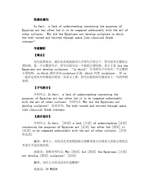 托福阅读长难句精讲 ：并列复合句