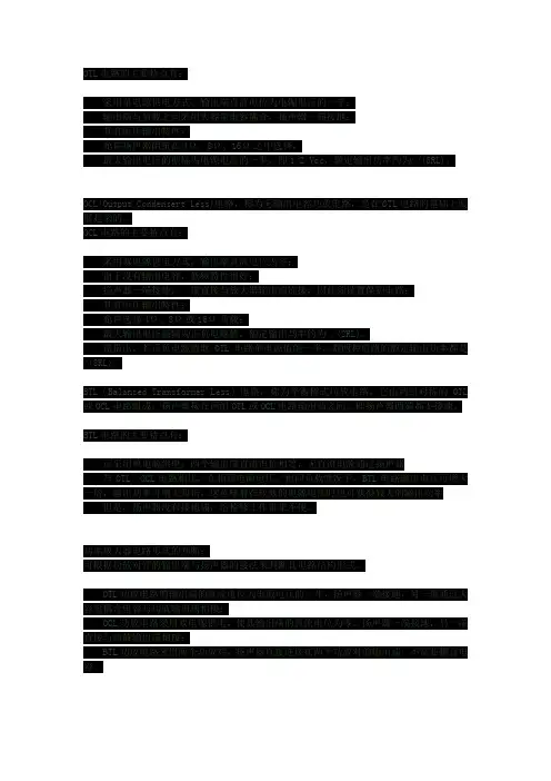 OCL和OTL和BTL电路特性与判断