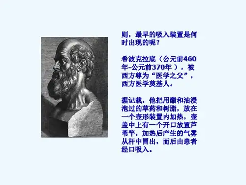 雾化吸入疗法
