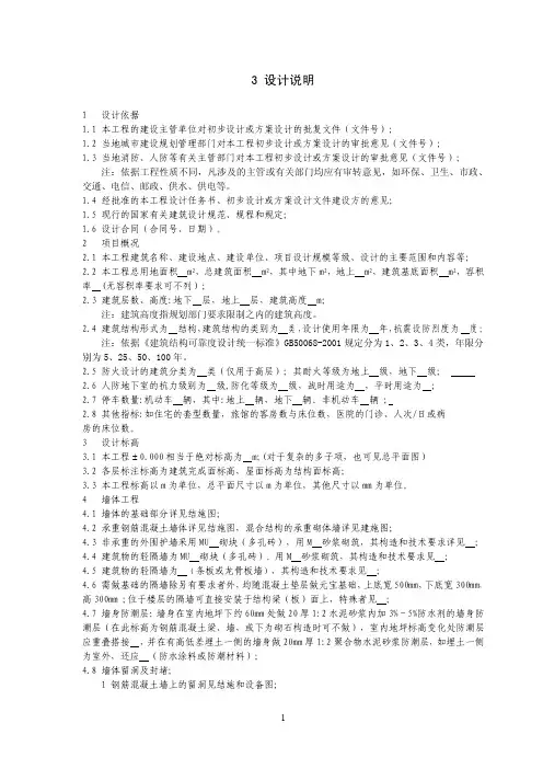 09J801设计说明(全)--电子版