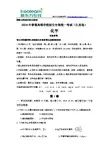 2016江苏高考试题及答案-化学