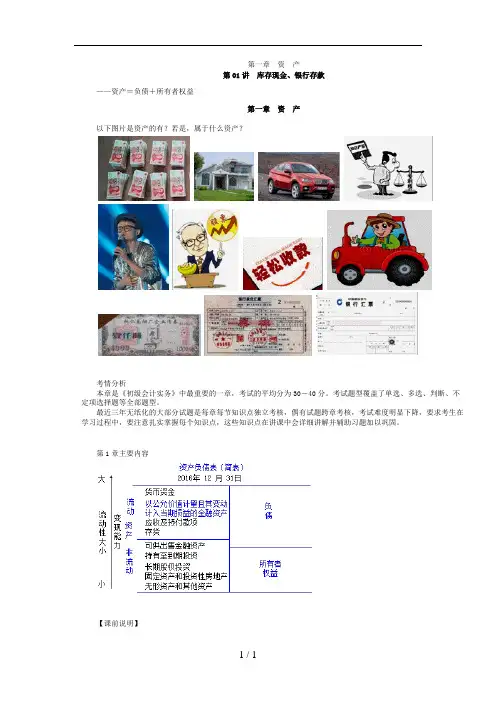 2017年初级会计实务课件视频音频讲义