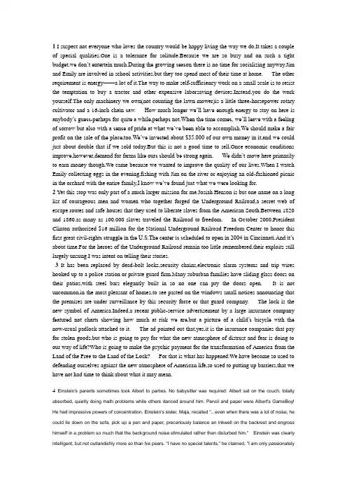 大学英语综合教程第三册背诵段落