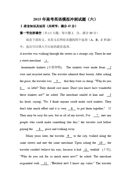 高中英语 考前冲刺06