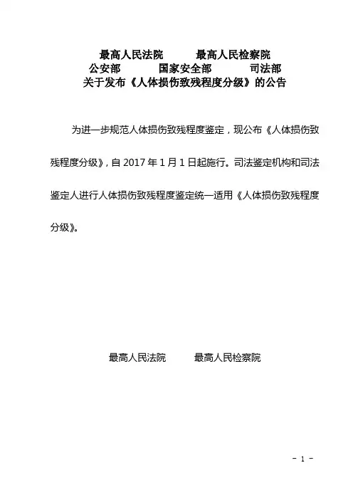 最高人民法院最高人民检察院