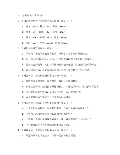 昌平期末考试初三语文试卷