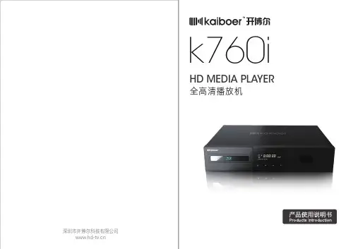 开博尔K760i说明
