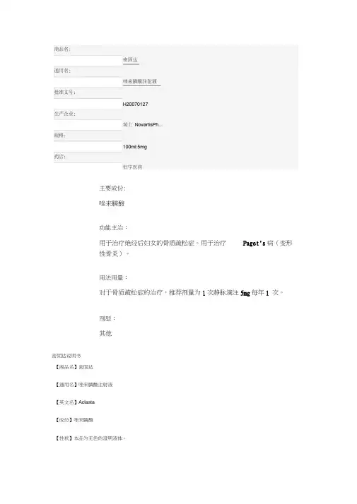 密固达说明书