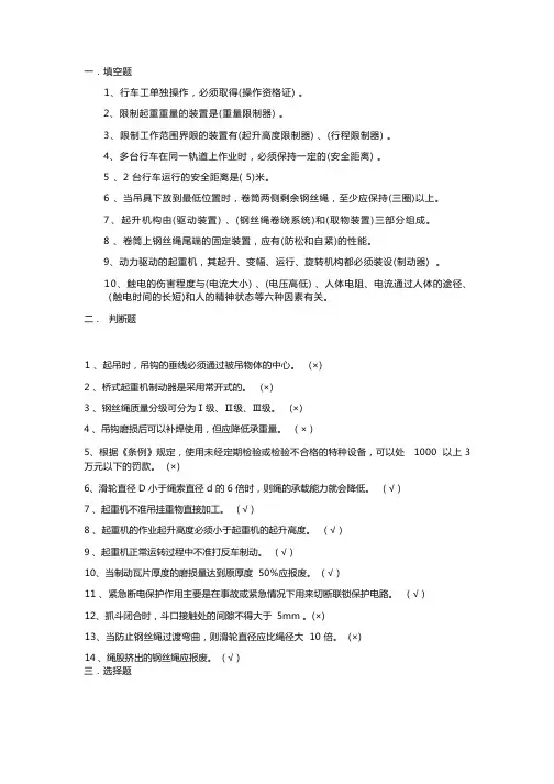 行车工考题