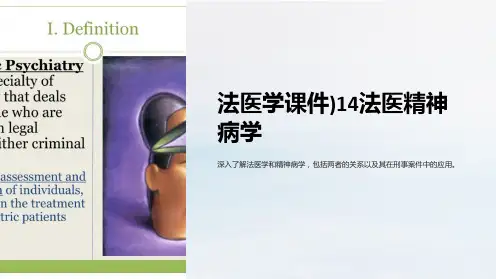 法医学课件)14法医精神病学